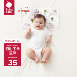 babycare 新生儿枕头婴儿纱布枕宝宝升级出生枕头0-6个月以上可用  哆咔浅粉