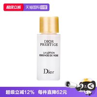 Dior 花蜜瑰萃精华水燕窝水10ml