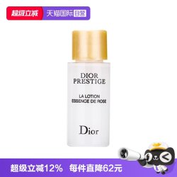 Dior 花蜜瑰萃精华水燕窝水10ml