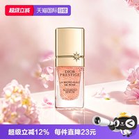 Dior/迪奥小粉钻精华花秘玫瑰微凝珠焕活精华液5ml保湿