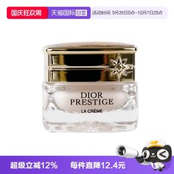 Dior 花秘瑰萃乳霜逆转面霜5ml