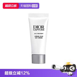 Dior 肌活蕴能日霜5ml