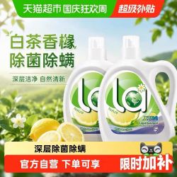 威露士 La自然清新洗衣液 白茶晨露香橼 4L