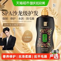 88VIP：蒂花之秀 修护护发素滋养精油持久留香强韧顺滑抚平毛躁柔顺女正品