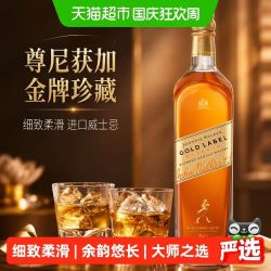 尊尼获加 金牌金方1L洋酒苏格兰威士忌特调烈酒