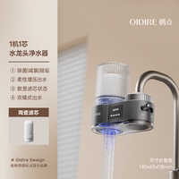 OIDIRE 水龙头过滤器净水机家用前置净水器通用厨房自来水净化器