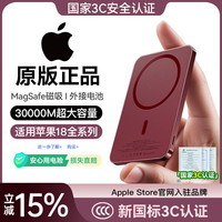 京巨能 苹果磁吸充电宝新款iPhone18外接电池移动电源大容量20W无线快充可上飞机