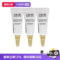 Dior 花秘瑰萃玫瑰焕活精华眼精华眼部精华