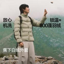 蕉下 秋冬新款白绒可机洗外套男保暖上衣户外高弹柔软棉衣