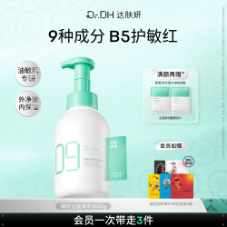 达肤妍 洁面慕斯氨基酸洗面奶洁面泡泡清洁温和无刺激