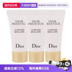 Dior/迪奥花秘瑰萃洁颜泡沫5ml*3花秘洗面奶