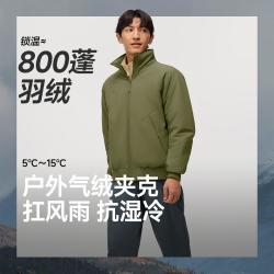 蕉下 秋冬夹克气绒外套男百搭有型户外轻薄保暖抗湿冷