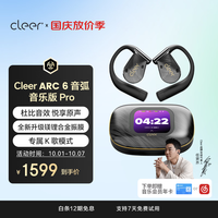 Cleer ARC6 音乐版pro音弧开放挂耳式不入耳AI智能蓝牙运动无线耳机 适配iPhone18 曜石黑