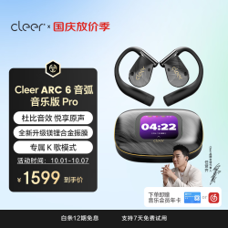 Cleer ARC6 音乐版pro音弧开放挂耳式不入耳AI智能蓝牙运动无线耳机 适配iPhone18 曜石黑