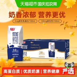 光明 优加 3.6g乳蛋白 纯牛奶