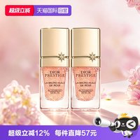 Dior 小粉钻精华花秘玫瑰微凝珠焕活精华液保湿5ml*2
