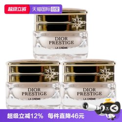 Dior 花秘瑰萃乳霜逆转面霜5ml*3保湿修护