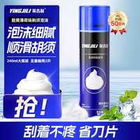 YingjiLi 英吉利 剃须泡沫 240ml