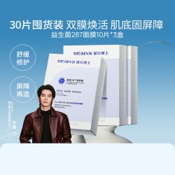 瑷尔博士 益生菌3.0面膜287补水修护积雪草舒缓保湿