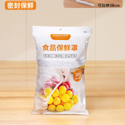 佳帮手 一次性保鲜膜套罩家用大号保鲜袋厨房碗碟专用带松紧保鲜套