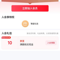 入会10京豆，XXM骤储专卖店