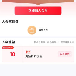 入会10京豆，XXM骤储专卖店