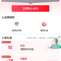 入会1 0京豆，vitobest海外旗舰店