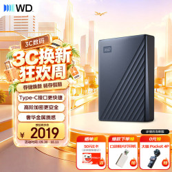 西部数据（WD）6TB 移动硬盘 type-c Ultra系列