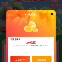 塔营子京东自营旗舰店签到一天20京豆，三天50京豆，五天88京豆，七天188京豆