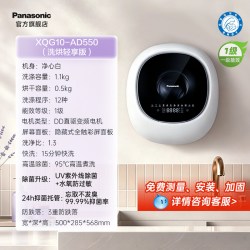松下 1.1kg壁挂式洗衣机婴儿内衣内裤小型洗烘一体机