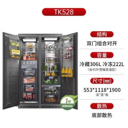 Artaus TK528S 风冷对开门冰箱 528L 银灰色