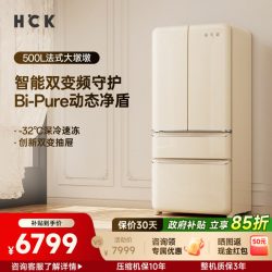 哈士奇 -RCD-500P 500L一级变频风冷冰箱