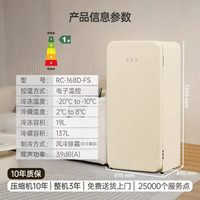 哈士奇 RC-168D-FS 复古冰箱