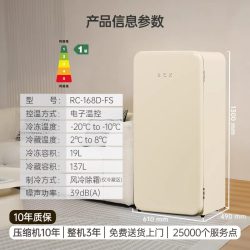 哈士奇 RC-168D-FS 复古冰箱