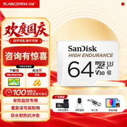 闪迪 存储卡内存卡tf小卡行车记录仪安防监控micro sd车载监控摄像头可反复擦写 64GB