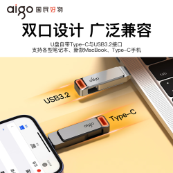 爱国者 u盘typec双接口手机电脑两用两用U盘TP302
