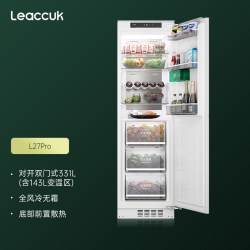 Leaccuk/领厨 L25PRO+L27PRO 全嵌入式超薄底散风冷双门冰箱 601L