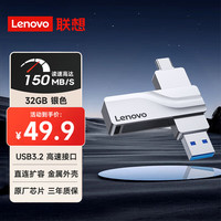 联想 32GB U盘Type-C双接口插手机U盘大容量 USB3.2