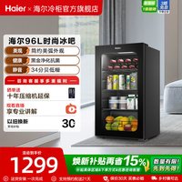 移动端：海尔 92升家用冰吧客厅办公室冷藏柜茶叶饮料柜水果蔬菜保鲜柜囤货小型冰箱DS092LHESD1一级能效