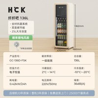 移动端：哈士奇 GC-136D-FSK 复古透明 冰吧