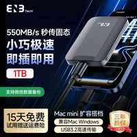 星舰系列读速550MB/S移动固态硬盘1TB灰色手机电脑两用外接PSSD苹果安卓兼容TYPE-C/USB3.2接口