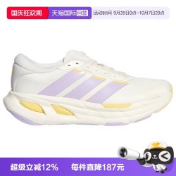 阿迪达斯 ADISTAR GUIDE女子运动训练跑步鞋KH6744