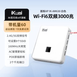 爱快 无线ap面板86全屋覆盖wifi全屋路由器千兆wifi6无线wifi面板3000M双频家用大户型酒店acap组网AM630