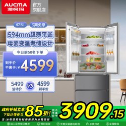 澳柯玛 BCD-425WPGZFD法式四门超薄零平嵌电冰箱官方旗舰店