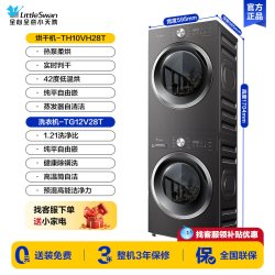 小天鹅 热泵烘干 洗烘一体机