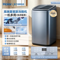 海尔 洗鞋机]海尔洗鞋机573波轮家用全自动小型洗脱一体刷鞋神器带风干