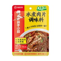 宅家食光：海底捞 筷手小厨 酸汤肥牛调味料