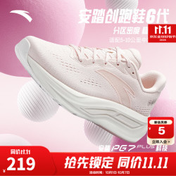 安踏 创跑6代丨缓震舒适软底跑步鞋女春季透气耐磨运动鞋 余粉白/霜降粉-6 37.5