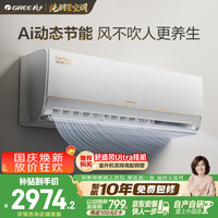 格力 AI节能王子Pro系列 KFR-26GW/NhLb1BAj 新一级能效 壁挂式空调 大1匹