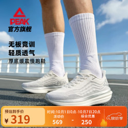 匹克 态极千层浪无碳板厚底竞训跑步鞋男鞋夏轻质缓震训练鞋支撑运动鞋 海市蜃楼 乳白/灰 41